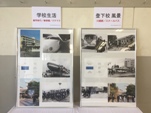 川越駅、スクールバスなどの今昔を展示しました。 来年は展示写真を増やして、ご来場いただく皆様に対して、同窓会メッセージ伝えたいと思います。